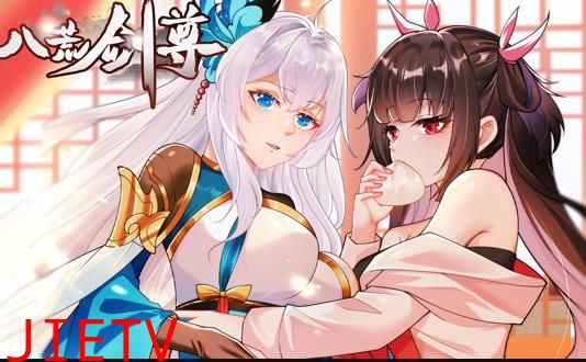 八荒剑尊动态漫画