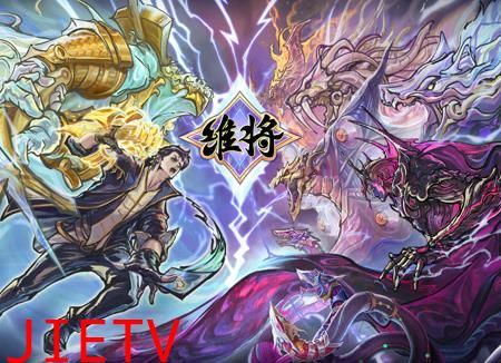 维将