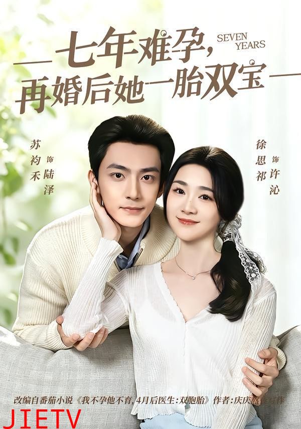 七年难孕，再婚后她一胎双宝