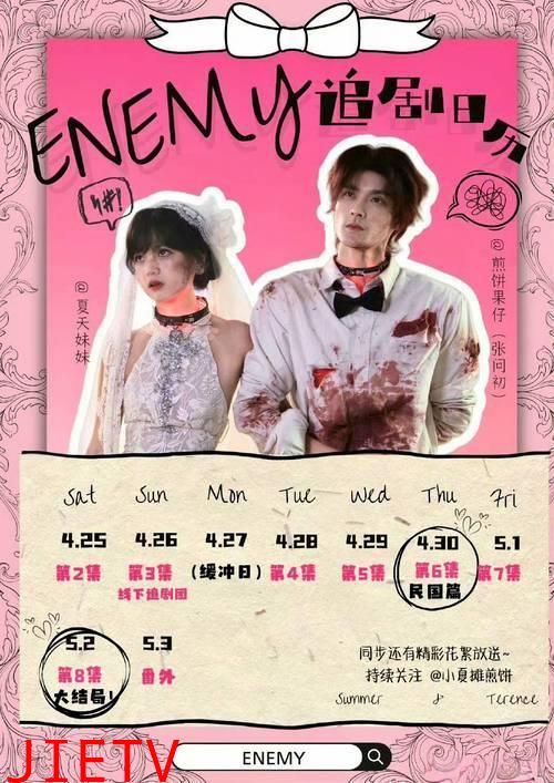 enemy
