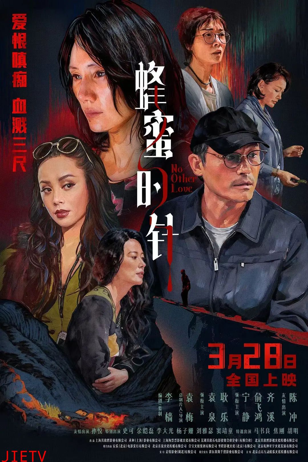 蜂蜜的针