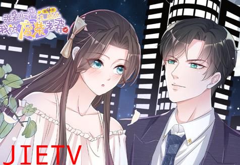 逆袭归来：我的废柴老婆动态漫画第4季