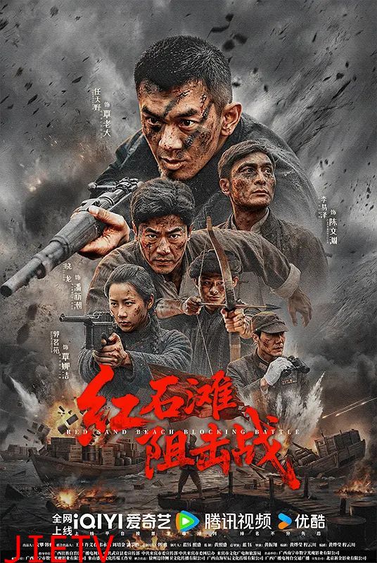 红石滩阻击战