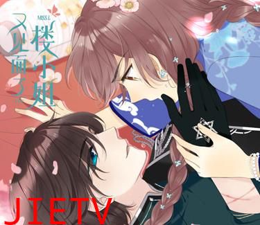 又见面了，楼小姐动态漫画第1季