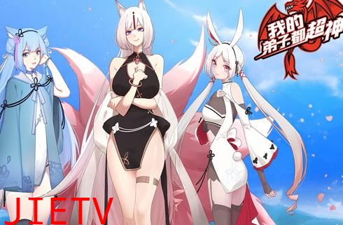 我的弟子都超神动态漫画