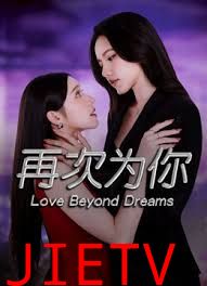 再次为你