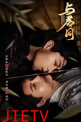 与君同