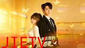 族谱上竟有我的未婚妻