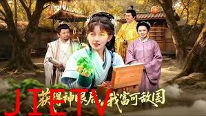 获得神眼后，我富可敌国