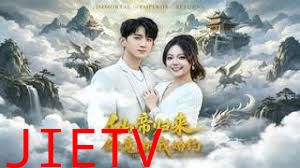 仙帝归来：你竟断我婚约