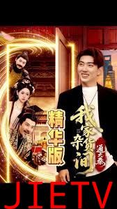 我家杂货间通大秦
