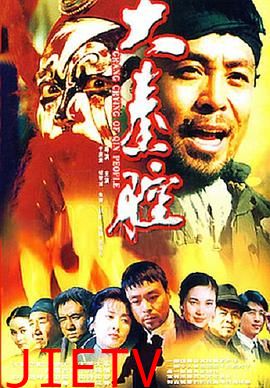 大秦腔