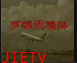 梦醒天涯路