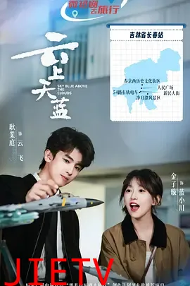 云上天蓝