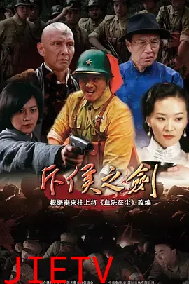 斥侯之剑
