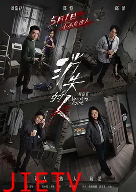 消失的人