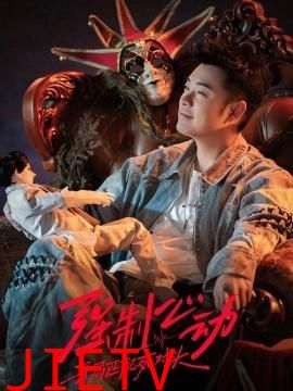 强制心动：开局匹配死对头3