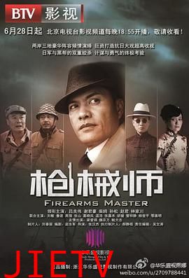 枪械师