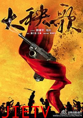大秧歌