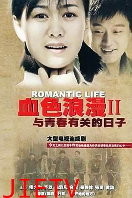 与青春有关的日子