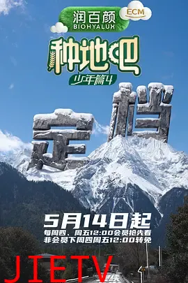 种地吧4