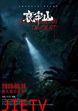 哀牢山