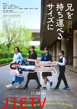把哥哥带走
