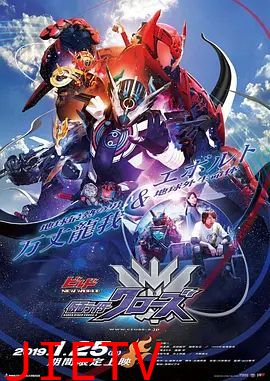 假面骑士创骑新世界，假面骑士克罗兹日语版