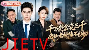 千万奖金变三千，我让老板悔不当初