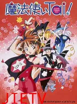 魔法使俱乐部(OVA)