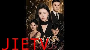 天才娇妻不装了