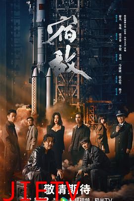 宿敌2024