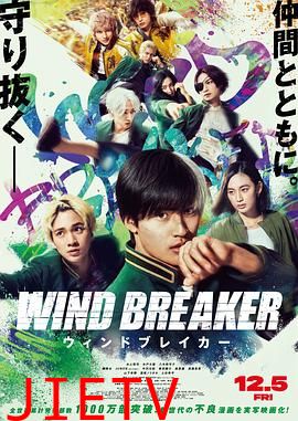 防风少年电影版
