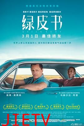绿皮书