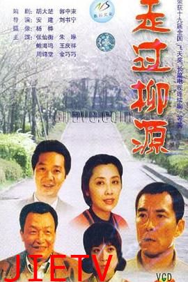 走过柳源