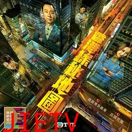 香港探秘地图国语