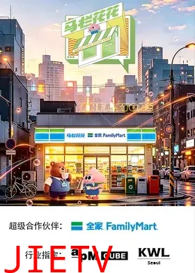 马栏花花便利店第三季