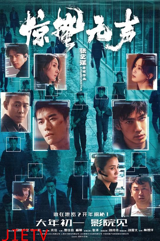 惊蛰无声