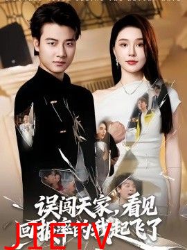 误闯天家看见回报率的我起飞了