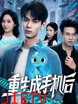 重生成手机后