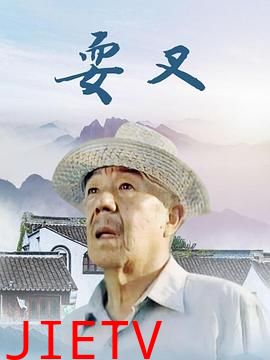 耍叉