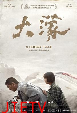 大濛