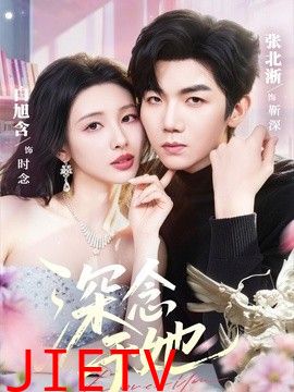 深念于她