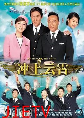冲上云霄（粤语版）