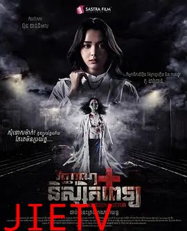 无影医魂