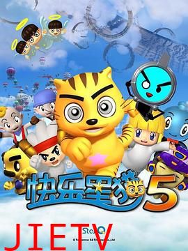 快乐星猫第五季