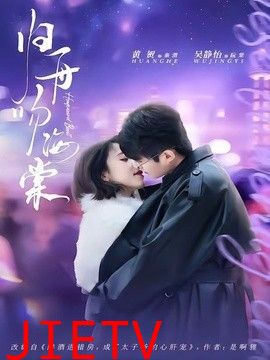 归舟吻海棠