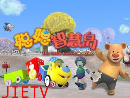 聪聪智慧岛