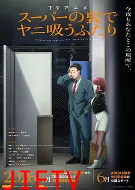 躲在超市后门抽烟的两人