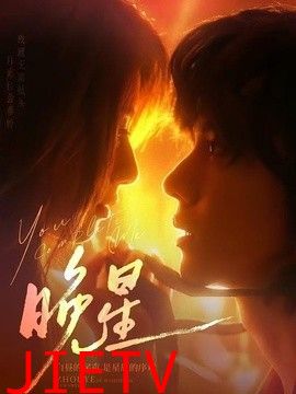 晚星